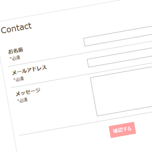 プラグインtrust Formでカスタマイズしていること Saki Web Design