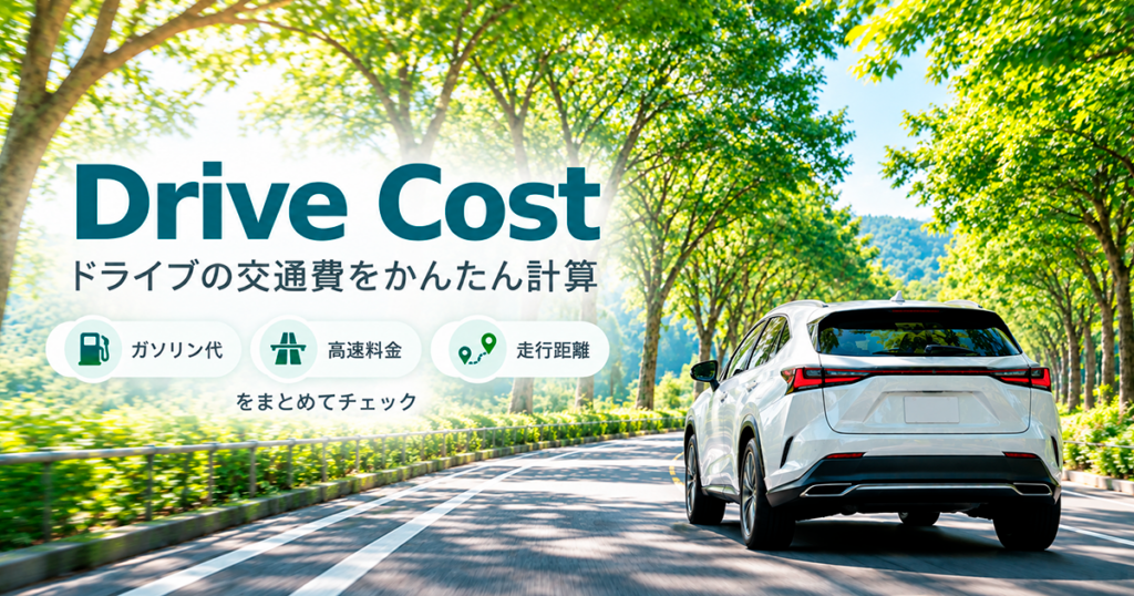 Drive Cost
